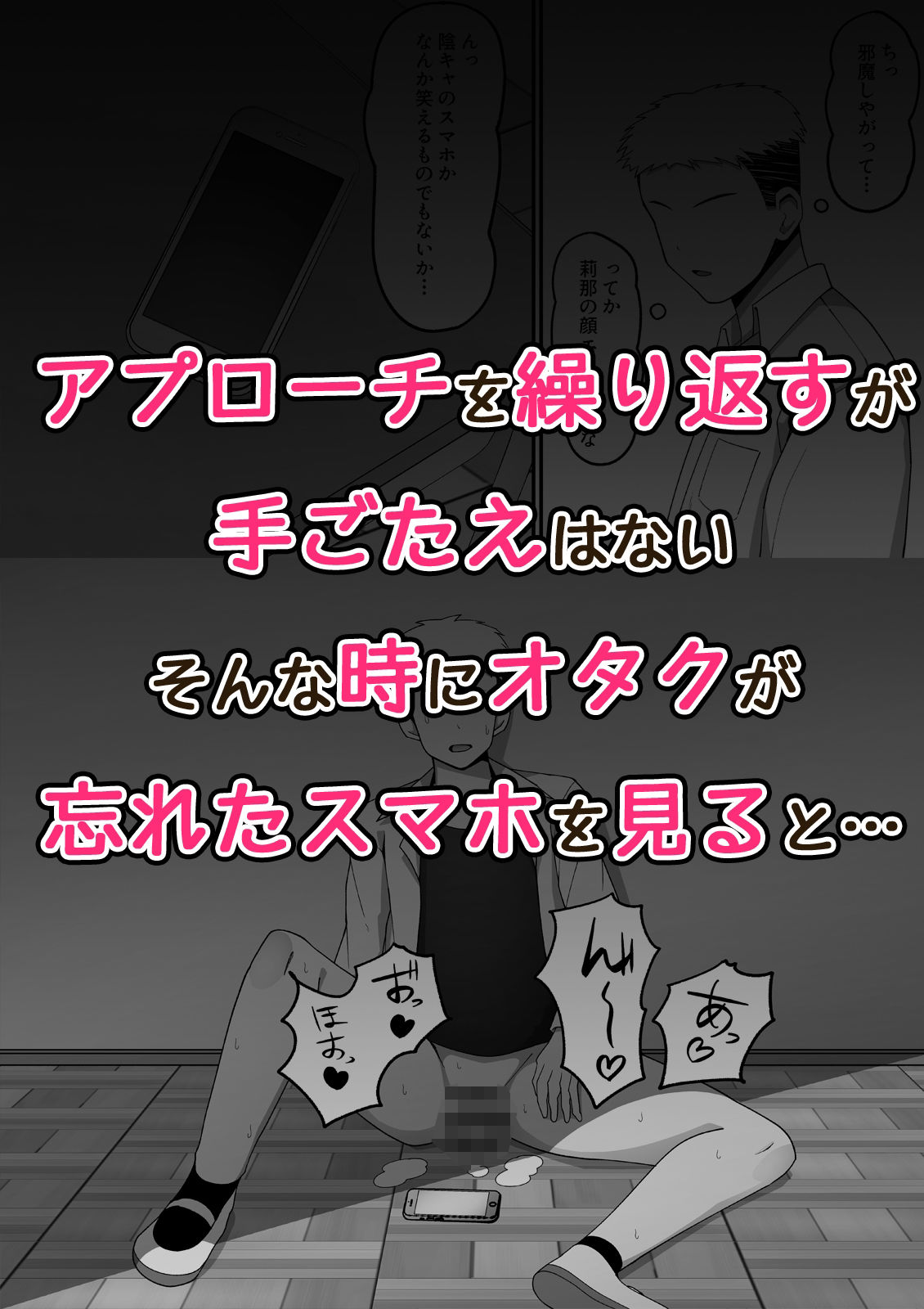 僕が先に好きだった 画像5