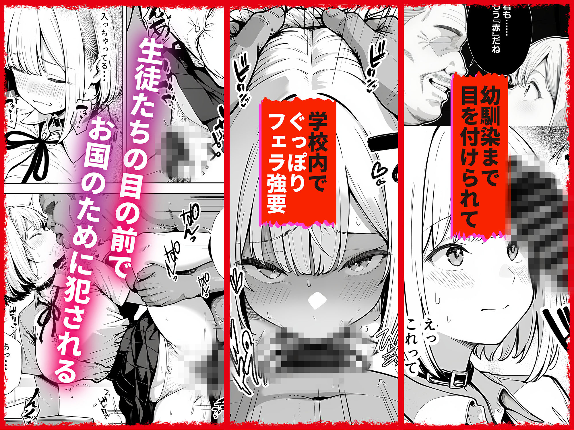 もう赤だね少子化対策で爆乳JKの彼女とギャルの幼馴染が徴収されました5