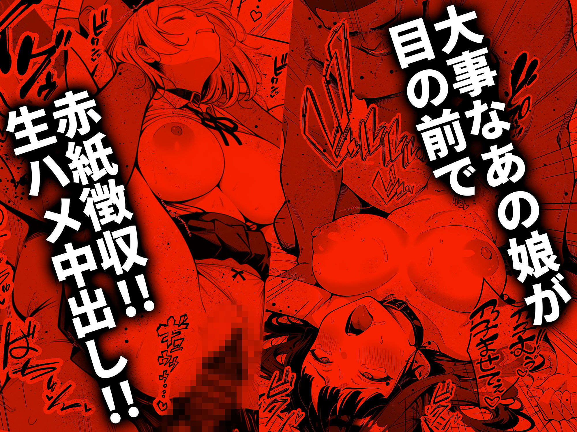 もう赤だね少子化対策で爆乳JKの彼女とギャルの幼馴染が徴収されました7