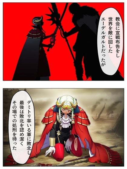 敗北国の規則  黒の章  86p（＋あとがき1p） 画像1