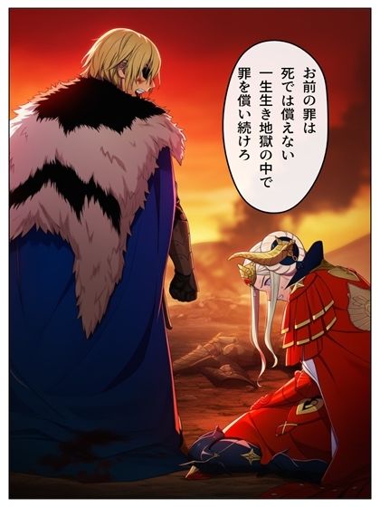 敗北国の規則  黒の章  86p（＋あとがき1p） 画像2