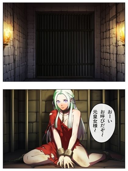 敗北国の規則  黒の章  86p（＋あとがき1p） 画像3