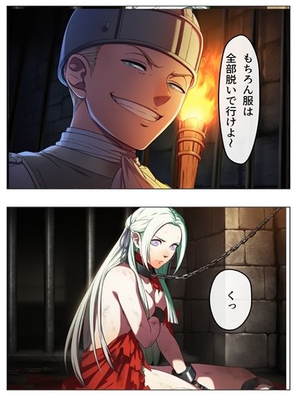 敗北国の規則  黒の章  86p（＋あとがき1p） 画像4