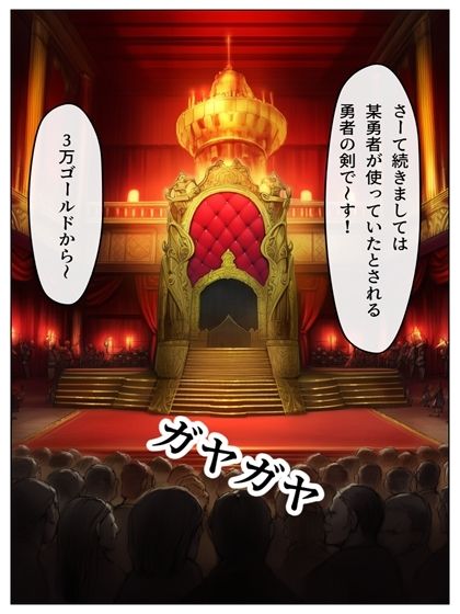 敗北国の規則  黒の章  86p（＋あとがき1p） 画像5