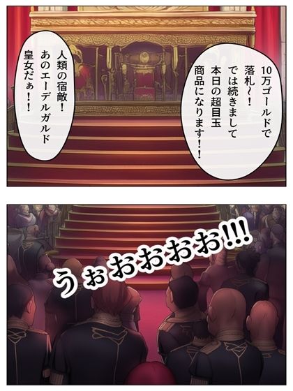 敗北国の規則  黒の章  86p（＋あとがき1p） 画像6