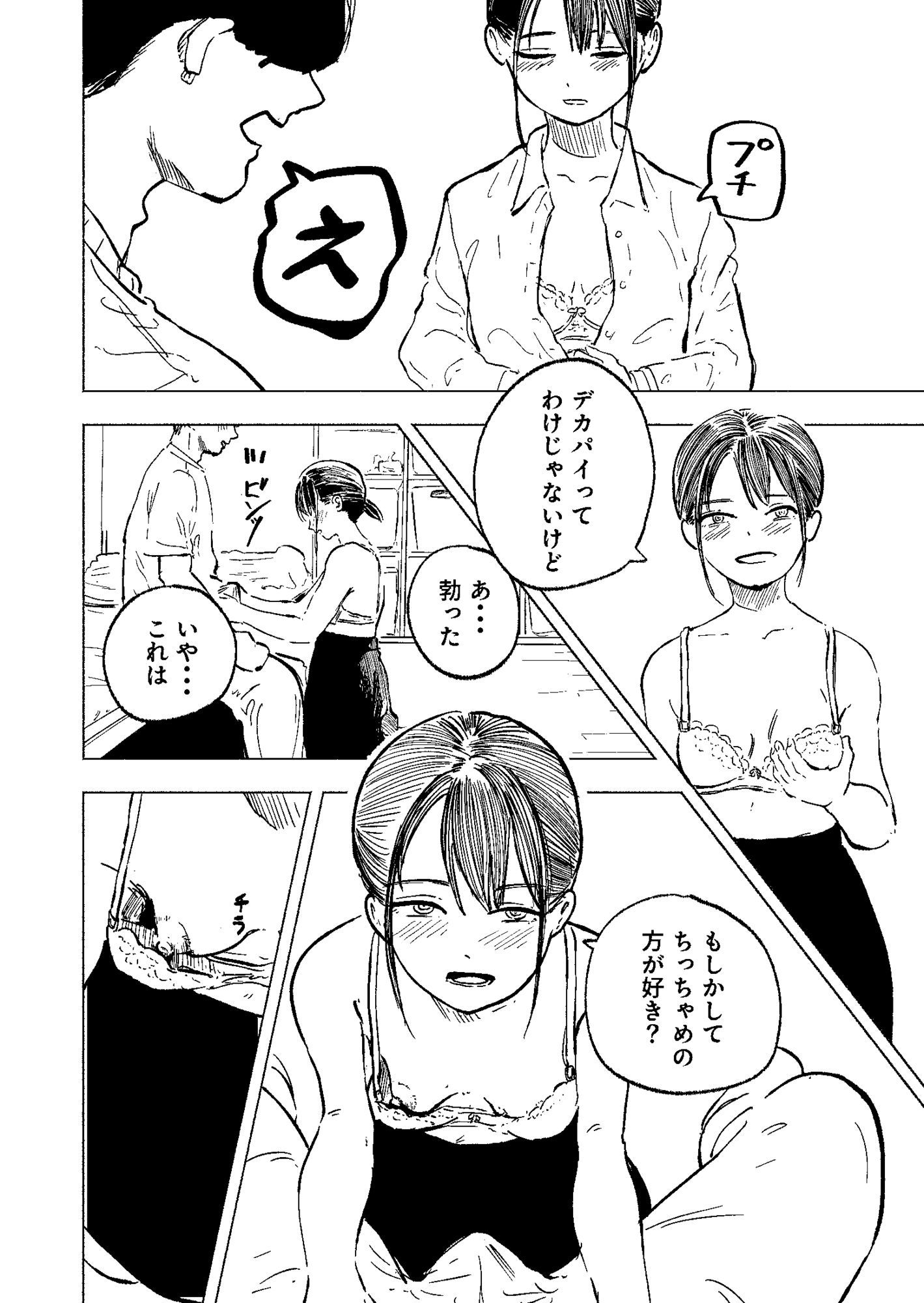 鍵を無くした隣のリクスーお姉さんを泊めたら中出しできた 画像2