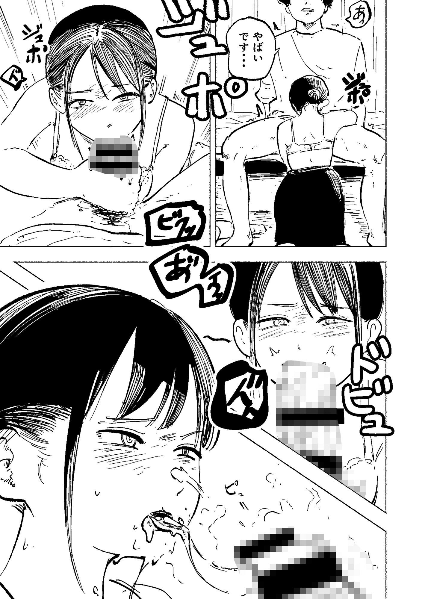 鍵を無くした隣のリクスーお姉さんを泊めたら中出しできた 画像5