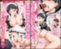 セックスが当たり前の世界でお気に入りのメイド店員とヤリ放題な話  直葉編
