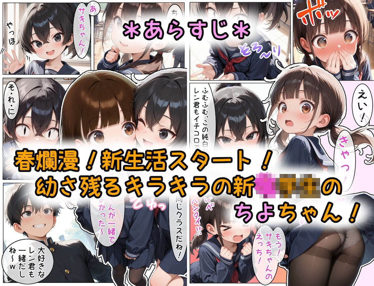 新1年生 〜入学したてのチュー学生がホームレス達にまわされてママ1年生になる話〜