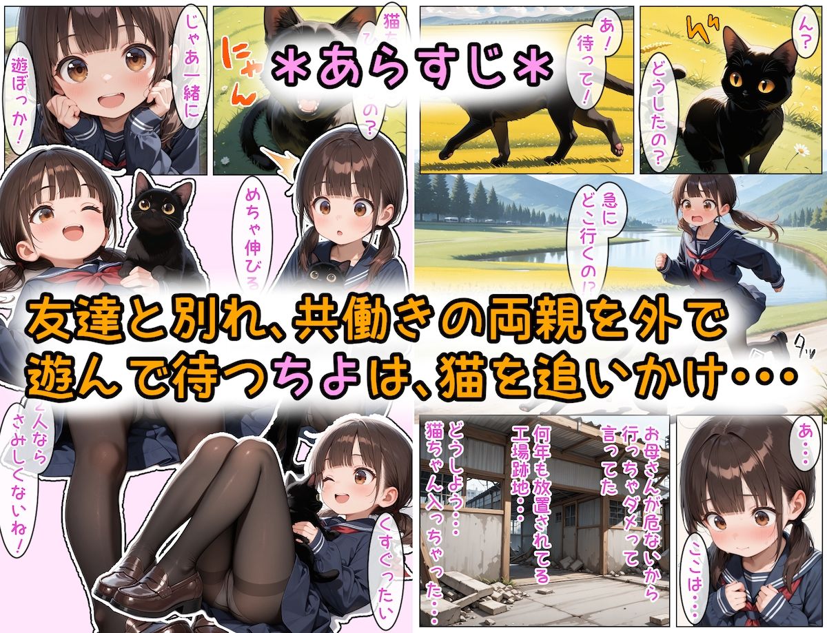 新1年生 〜入学したてのチュー学生がホームレス達にまわされてママ1年生になる話〜