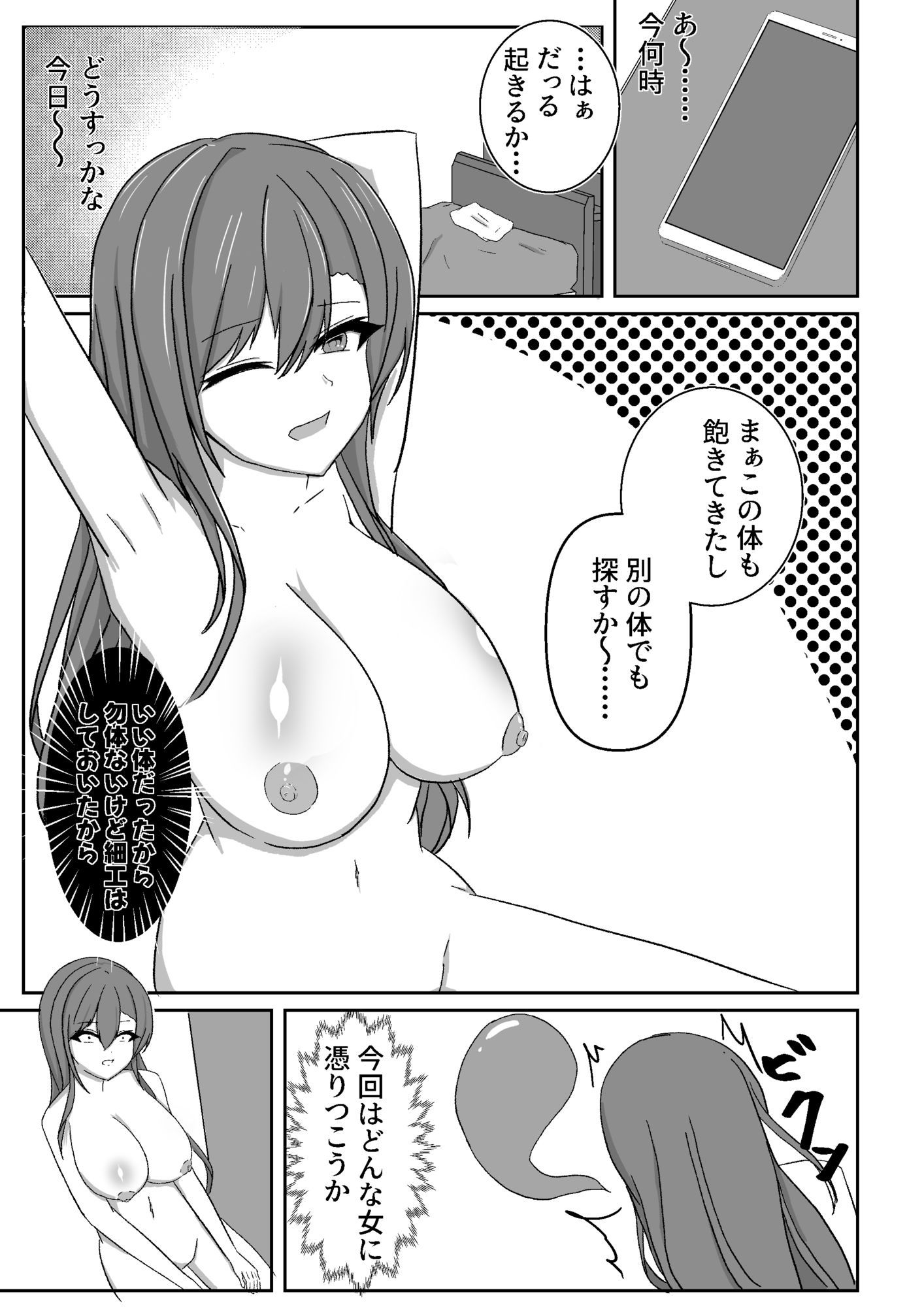 俺のキレイな依りドコロ 画像2