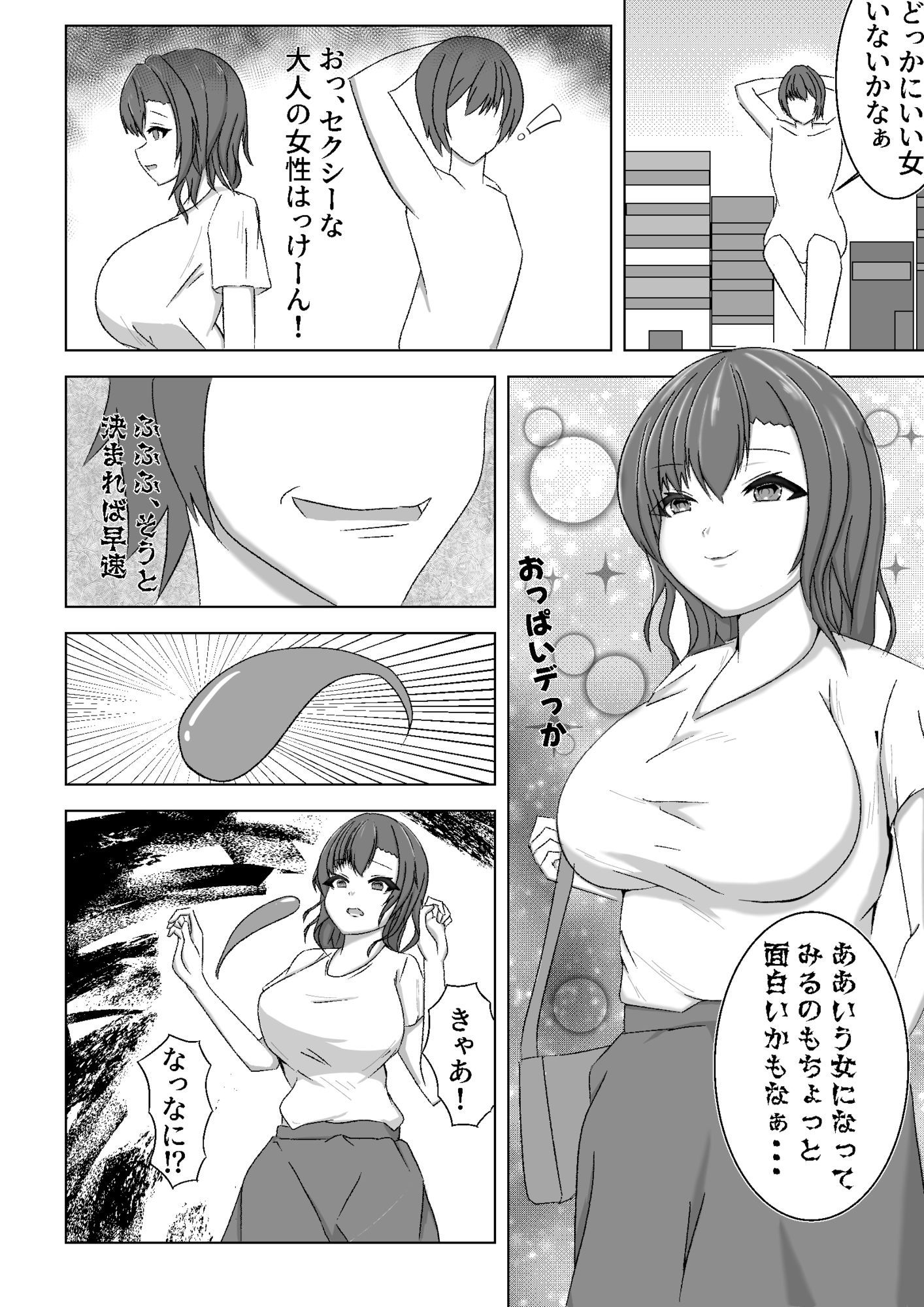 俺のキレイな依りドコロ 画像3