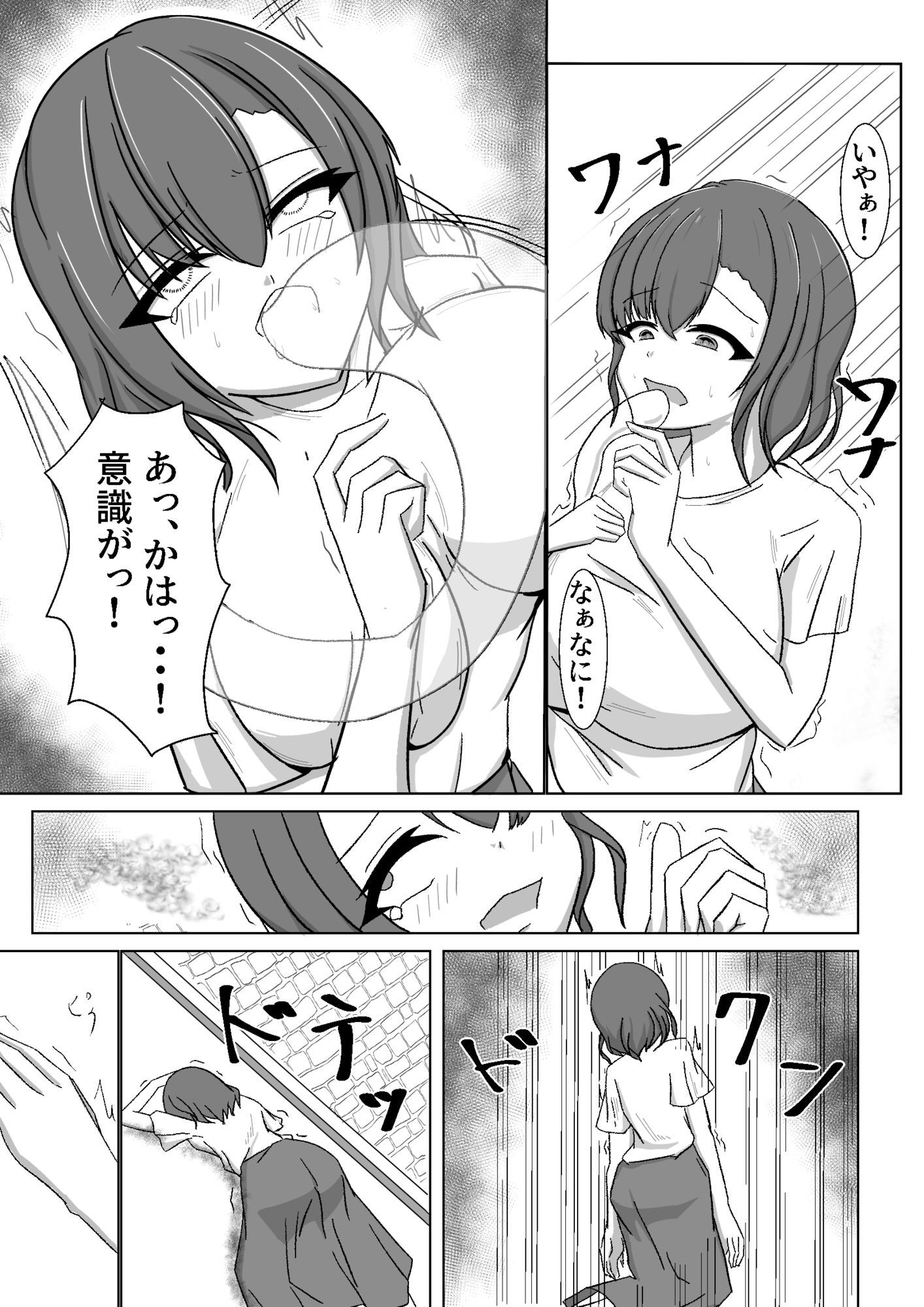 俺のキレイな依りドコロ 画像4