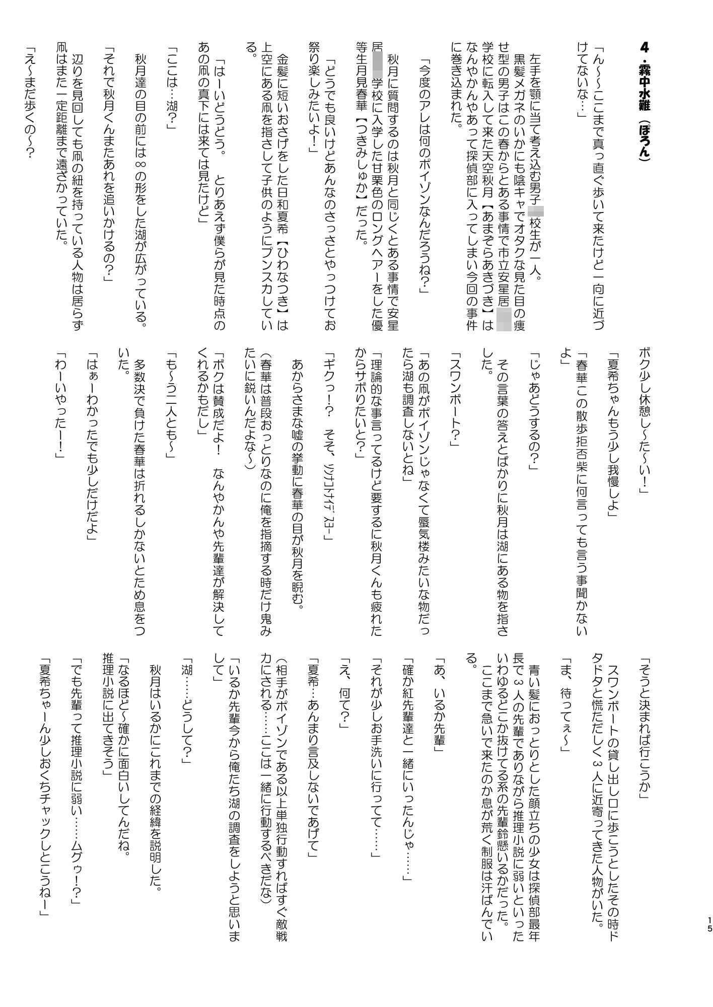 エージェントシリウス×SS03 外伝コラボ何でもヤリ放題パークライフ 画像4