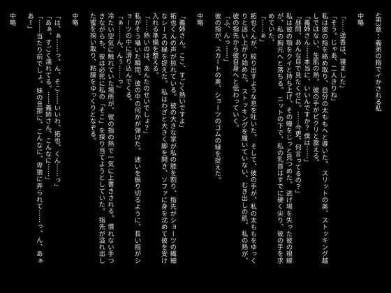 【官能小説】妹の旦那に夜●いするバツイチ義姉 画像3
