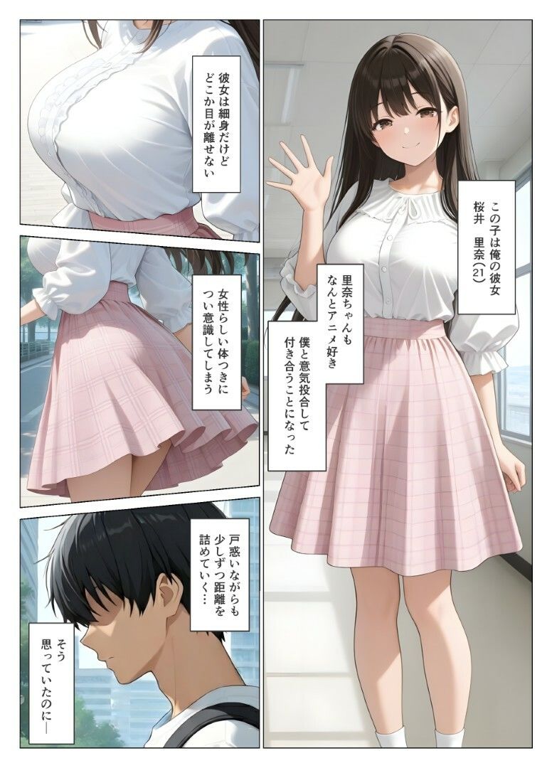 初めての相手は彼女の姉  人妻に童貞相談したら中出しセックスしてしまった話 画像2