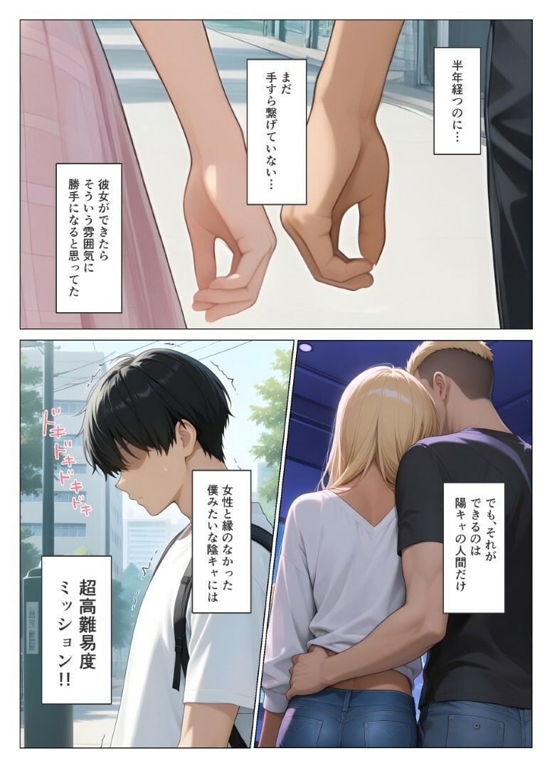 初めての相手は彼女の姉  人妻に童貞相談したら中出しセックスしてしまった話 画像3