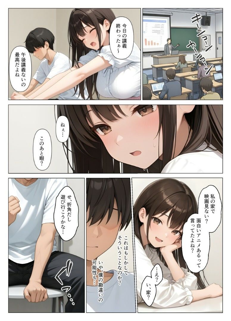 初めての相手は彼女の姉  人妻に童貞相談したら中出しセックスしてしまった話 画像4