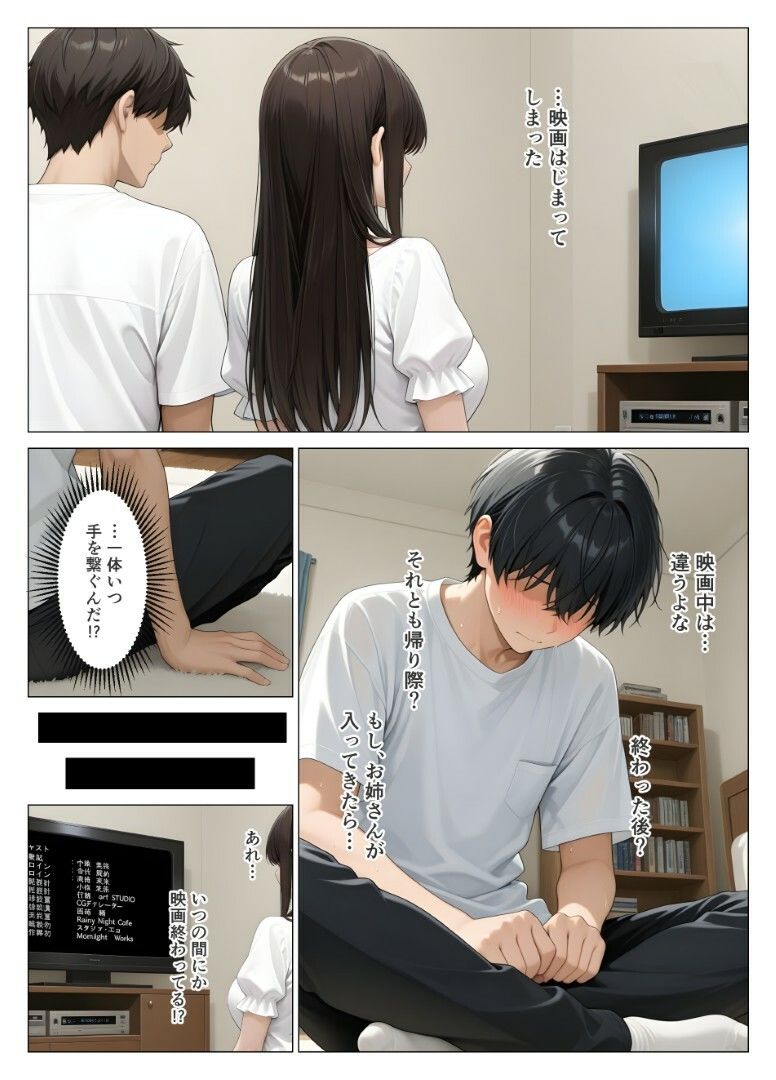 初めての相手は彼女の姉  人妻に童貞相談したら中出しセックスしてしまった話 画像7