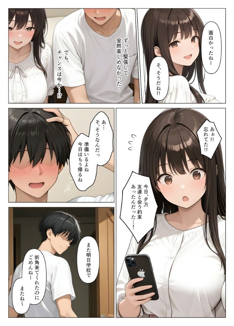 初めての相手は彼女の姉  人妻に童貞相談したら中出しセックスしてしまった話 画像8