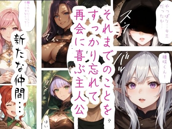 『ニートの俺は繁殖用に異世界に召喚されたらしい。〜The Harem End〜』4 画像1