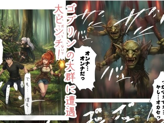 『ニートの俺は繁殖用に異世界に召喚されたらしい。〜The Harem End〜』4 画像2