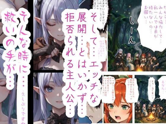 『ニートの俺は繁殖用に異世界に召喚されたらしい。〜The Harem End〜』4 画像4