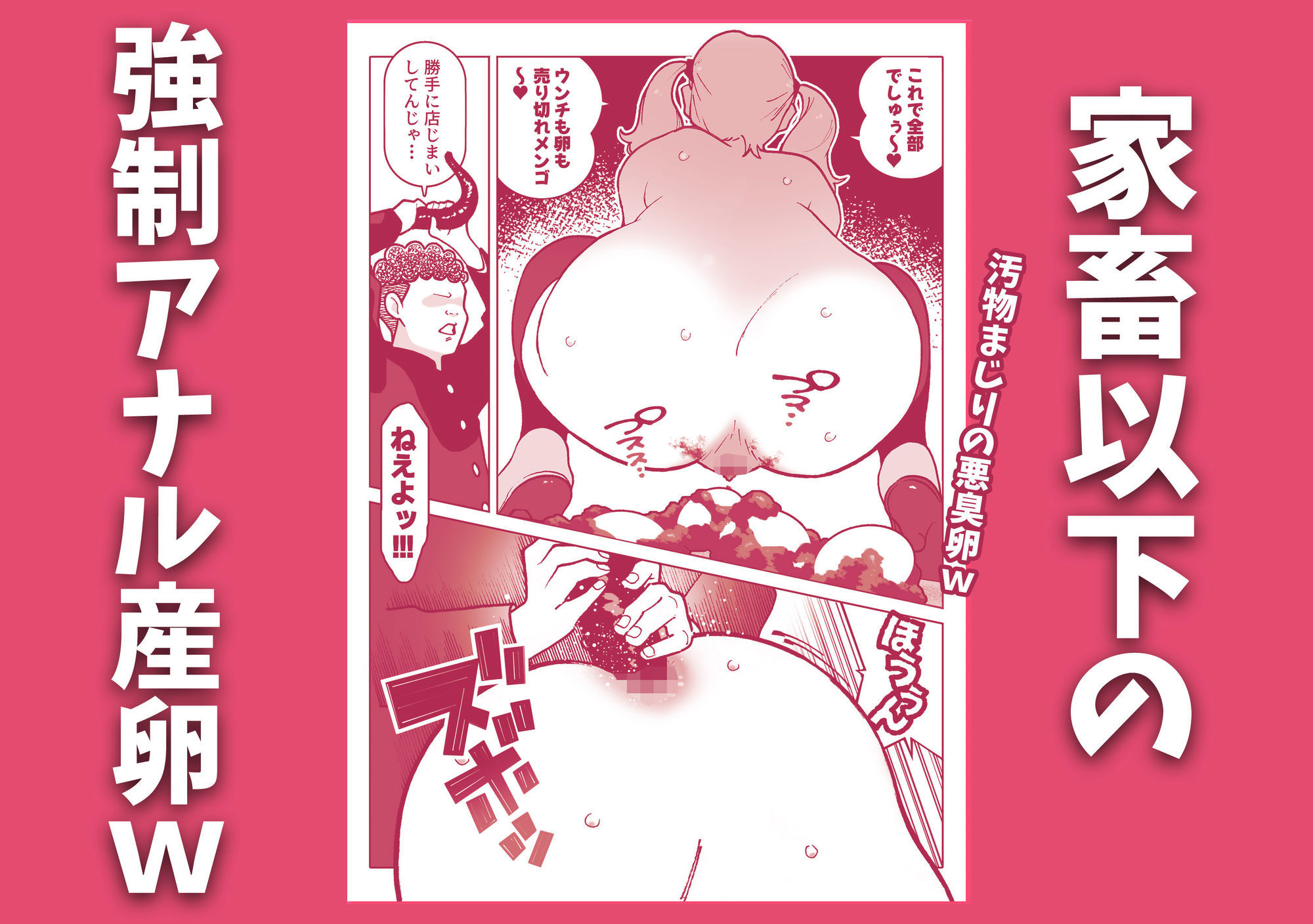 お下劣催●アプリでケツ丸出しにした女子と触手を交尾させてアナル催●産卵祭りじゃいwww 画像5