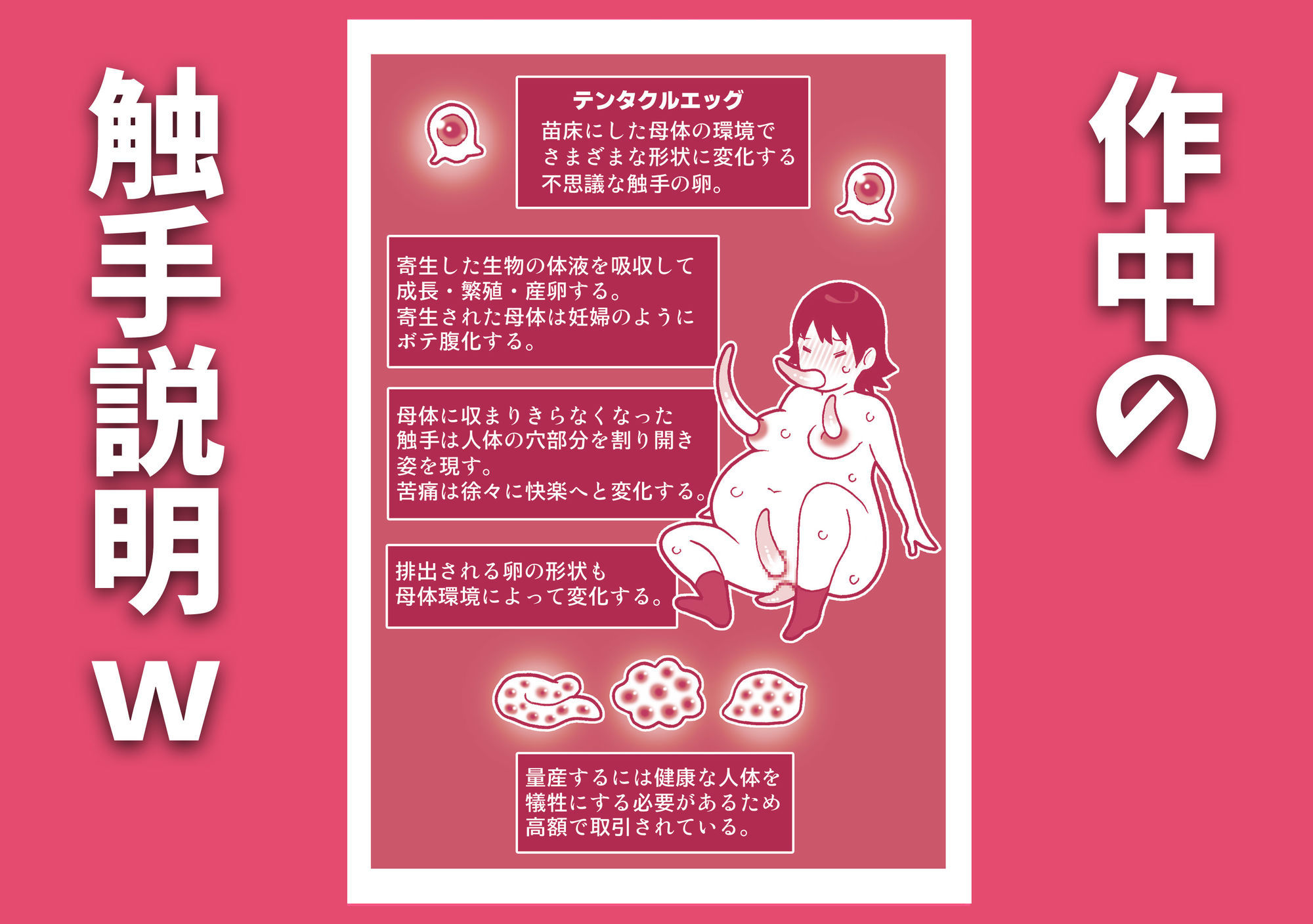 お下劣催●アプリでケツ丸出しにした女子と触手を交尾させてアナル催●産卵祭りじゃいwww 画像6