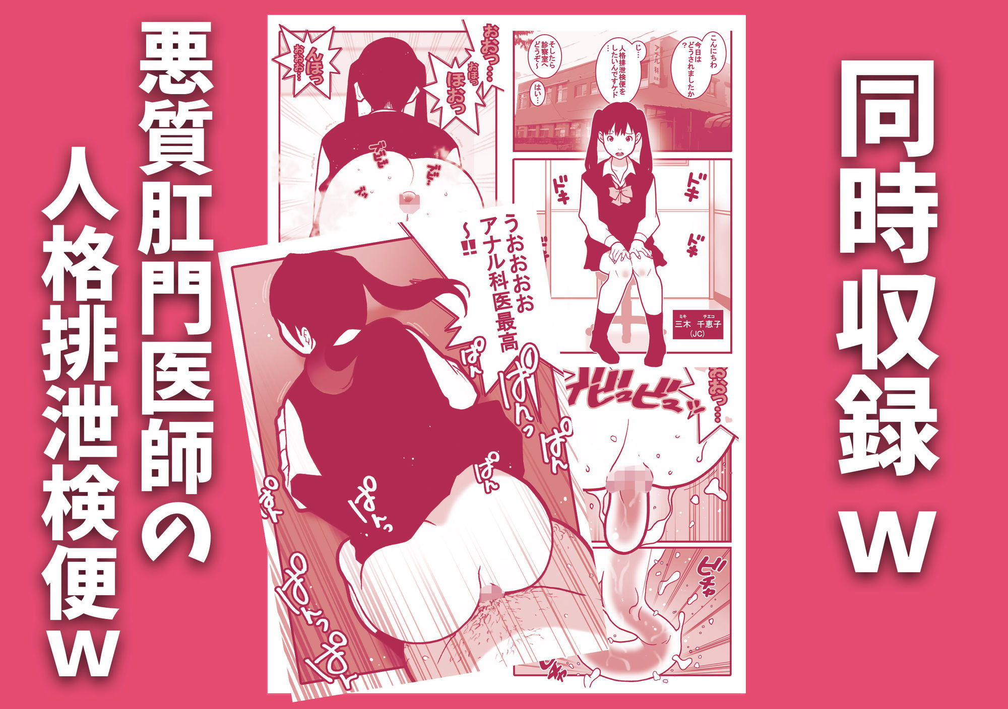 お下劣催●アプリでケツ丸出しにした女子と触手を交尾させてアナル催●産卵祭りじゃいwww 画像7