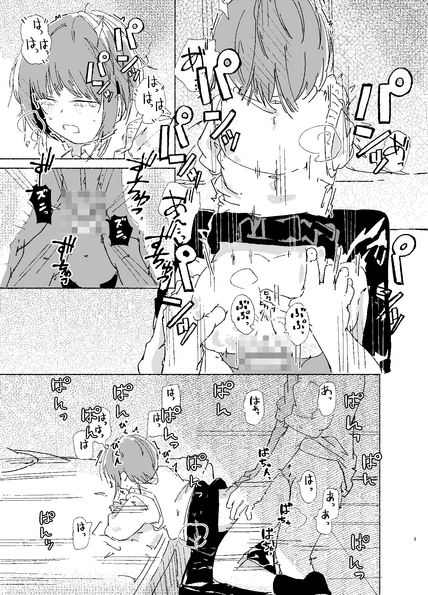 描いたことのないジャンルを描いてみた・巨乳と子宮脱編 画像1