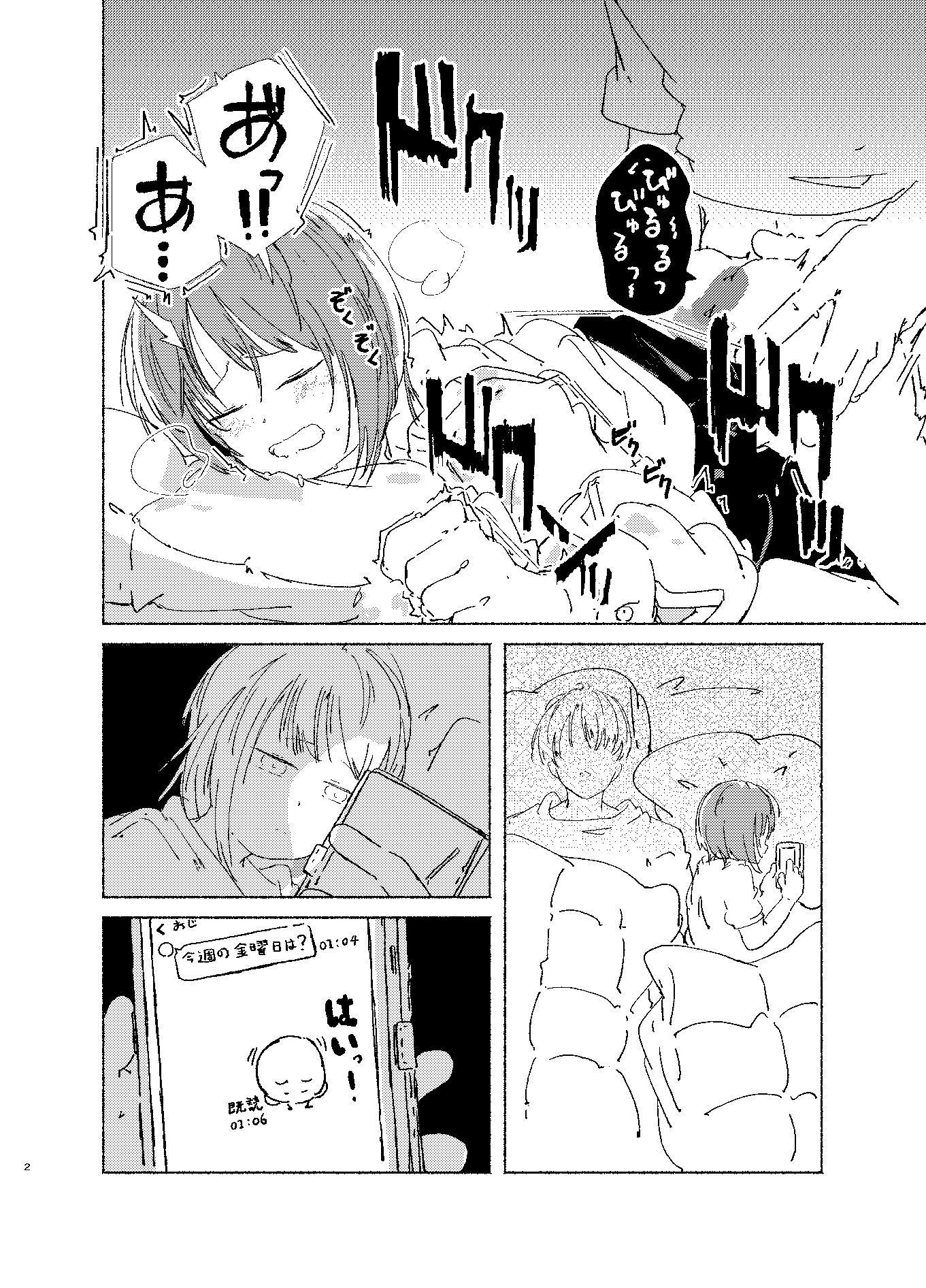 描いたことのないジャンルを描いてみた・巨乳と子宮脱編 画像2