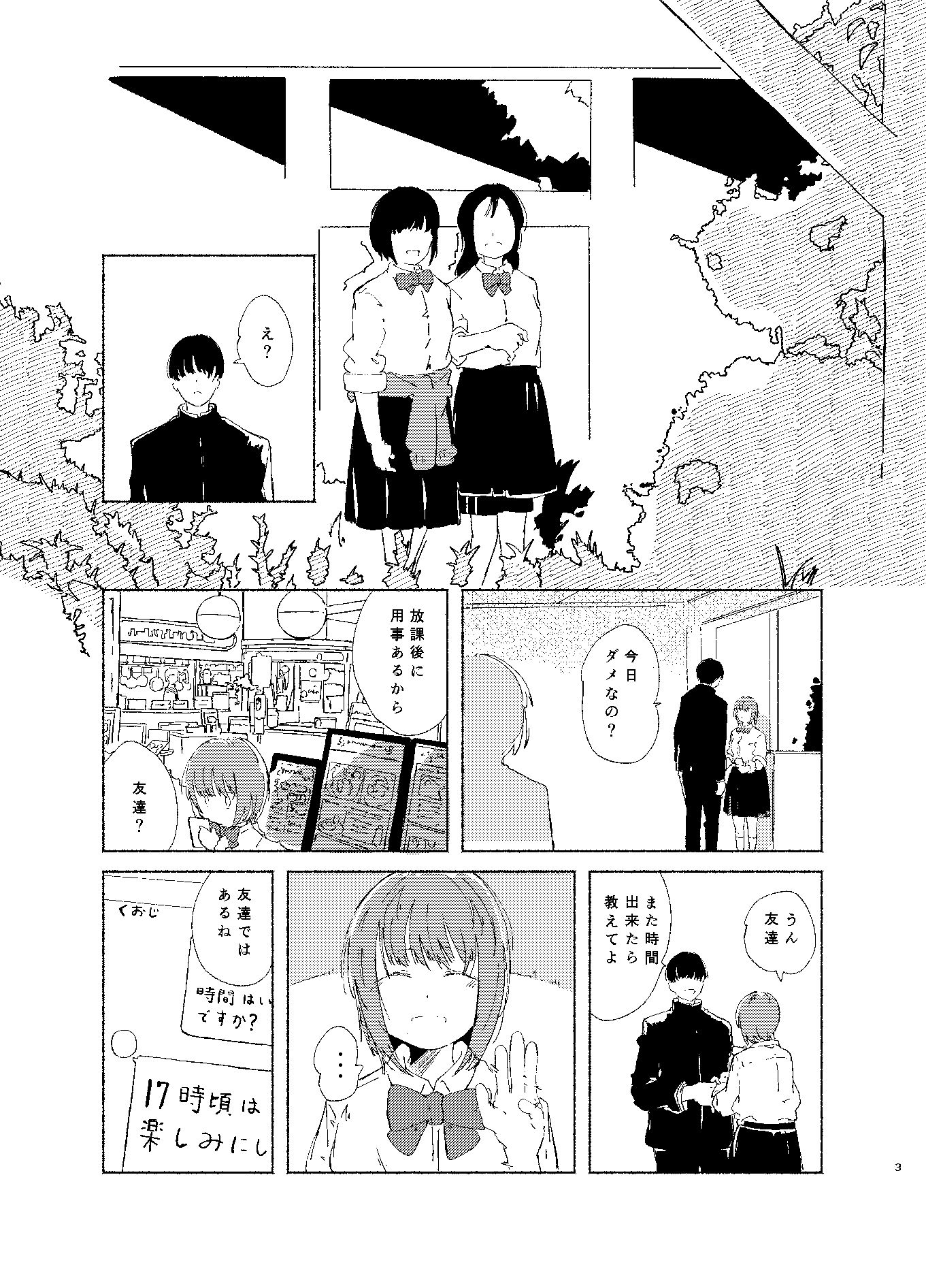 描いたことのないジャンルを描いてみた・巨乳と子宮脱編 画像3