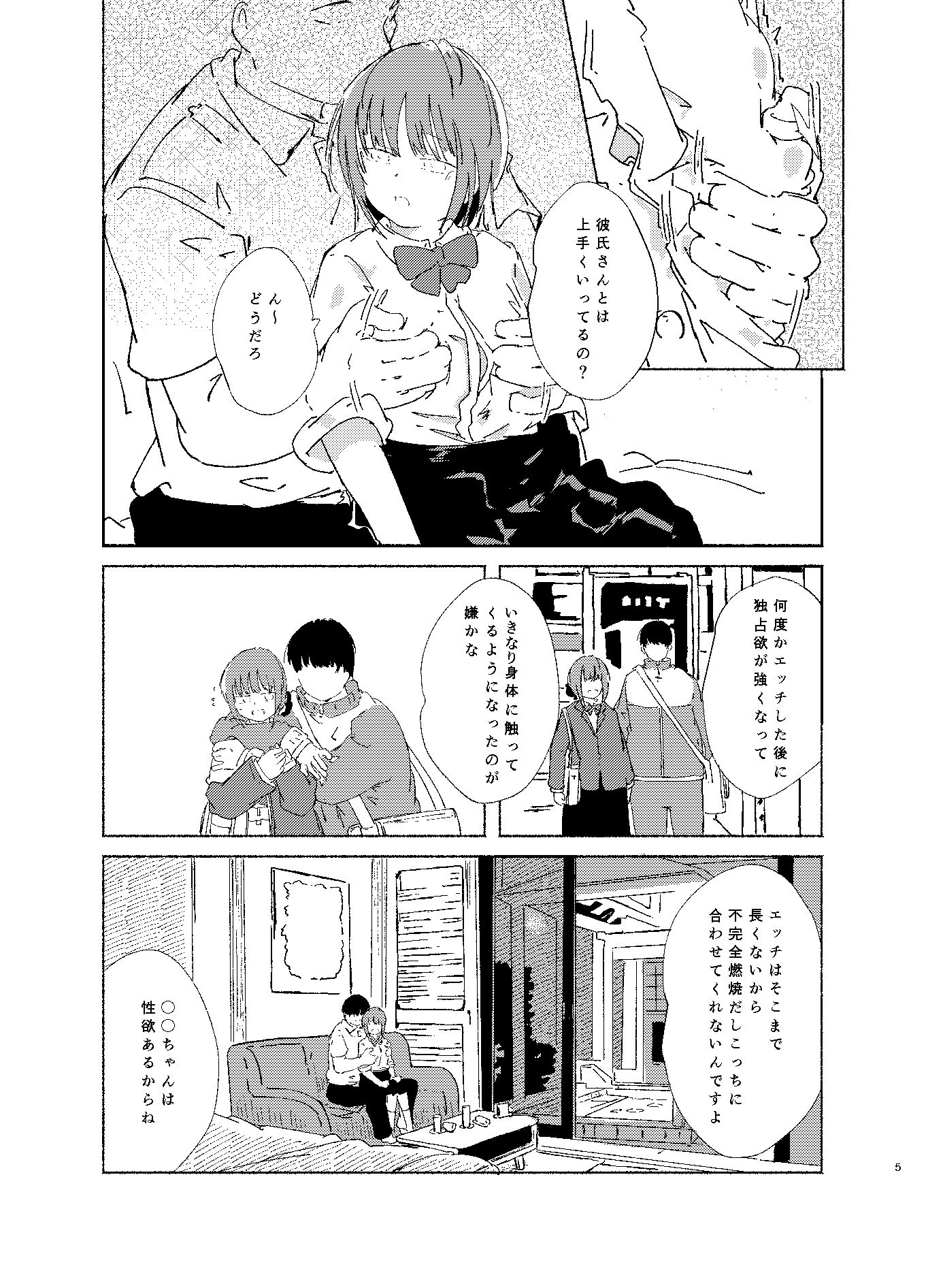 描いたことのないジャンルを描いてみた・巨乳と子宮脱編 画像5