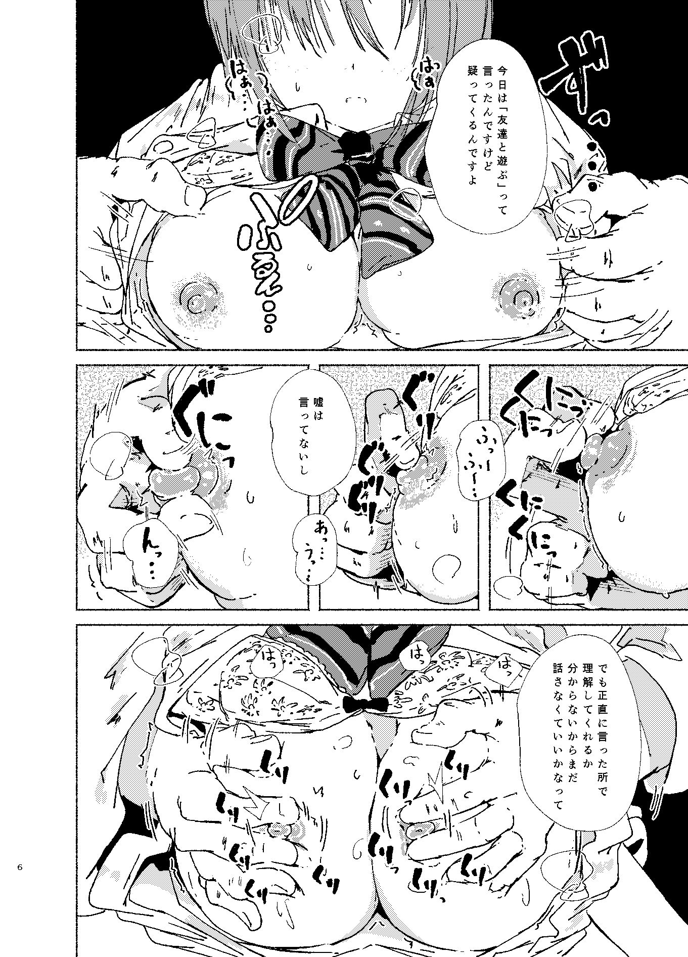 描いたことのないジャンルを描いてみた・巨乳と子宮脱編 画像6