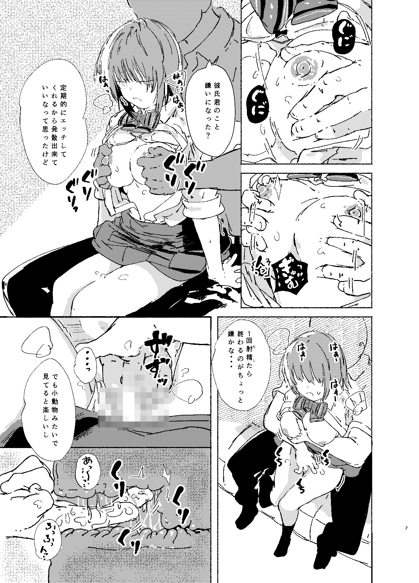 描いたことのないジャンルを描いてみた・巨乳と子宮脱編 画像7