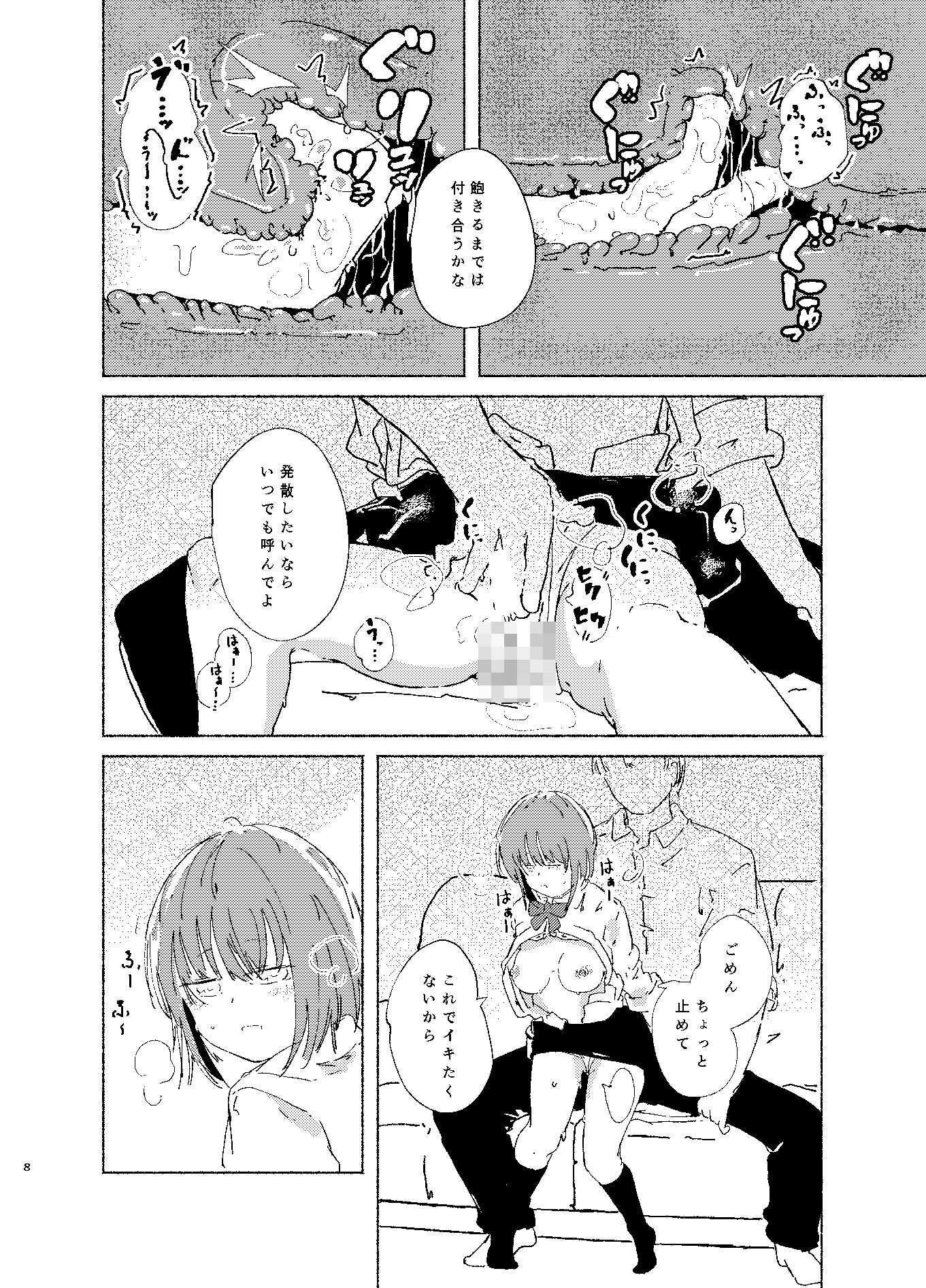 描いたことのないジャンルを描いてみた・巨乳と子宮脱編 画像8