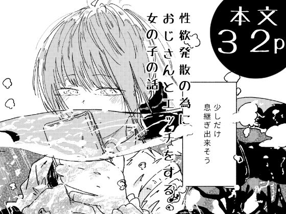 描いたことのないジャンルを描いてみた・巨乳と子宮脱編【やまのみき】