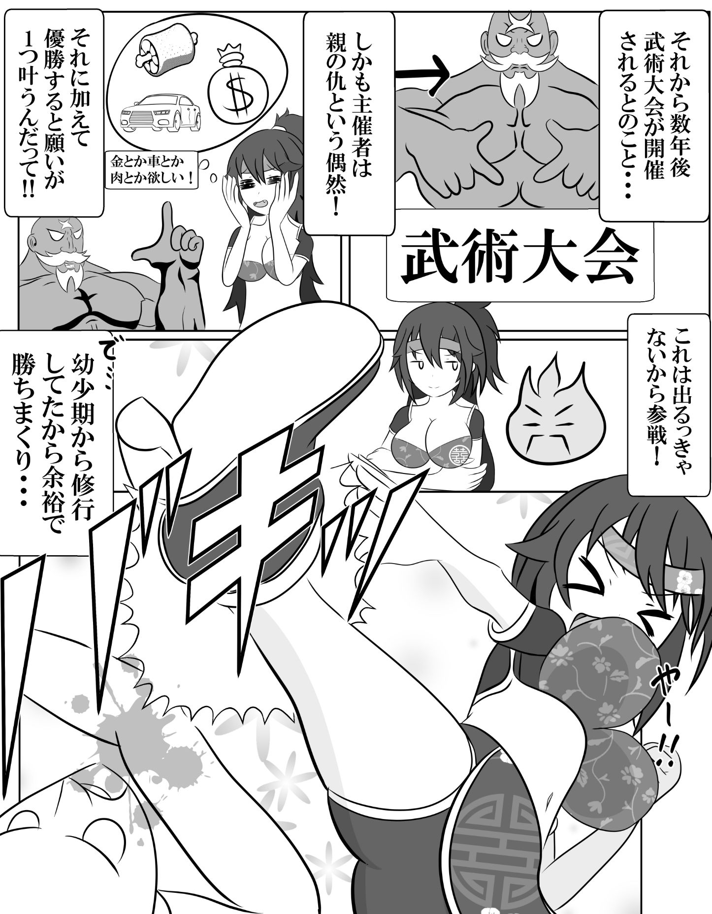 仇敵と入れ替わってしまったので恥辱的に復讐する話 画像2