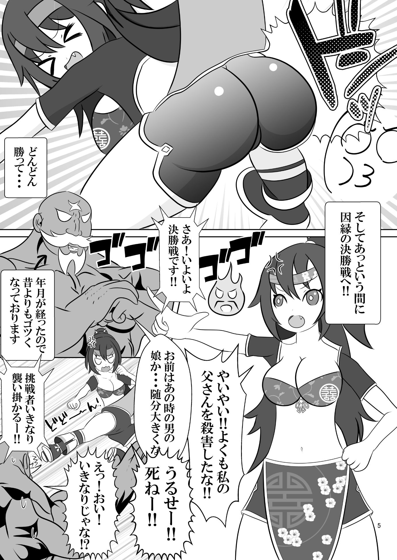 仇敵と入れ替わってしまったので恥辱的に復讐する話 画像3