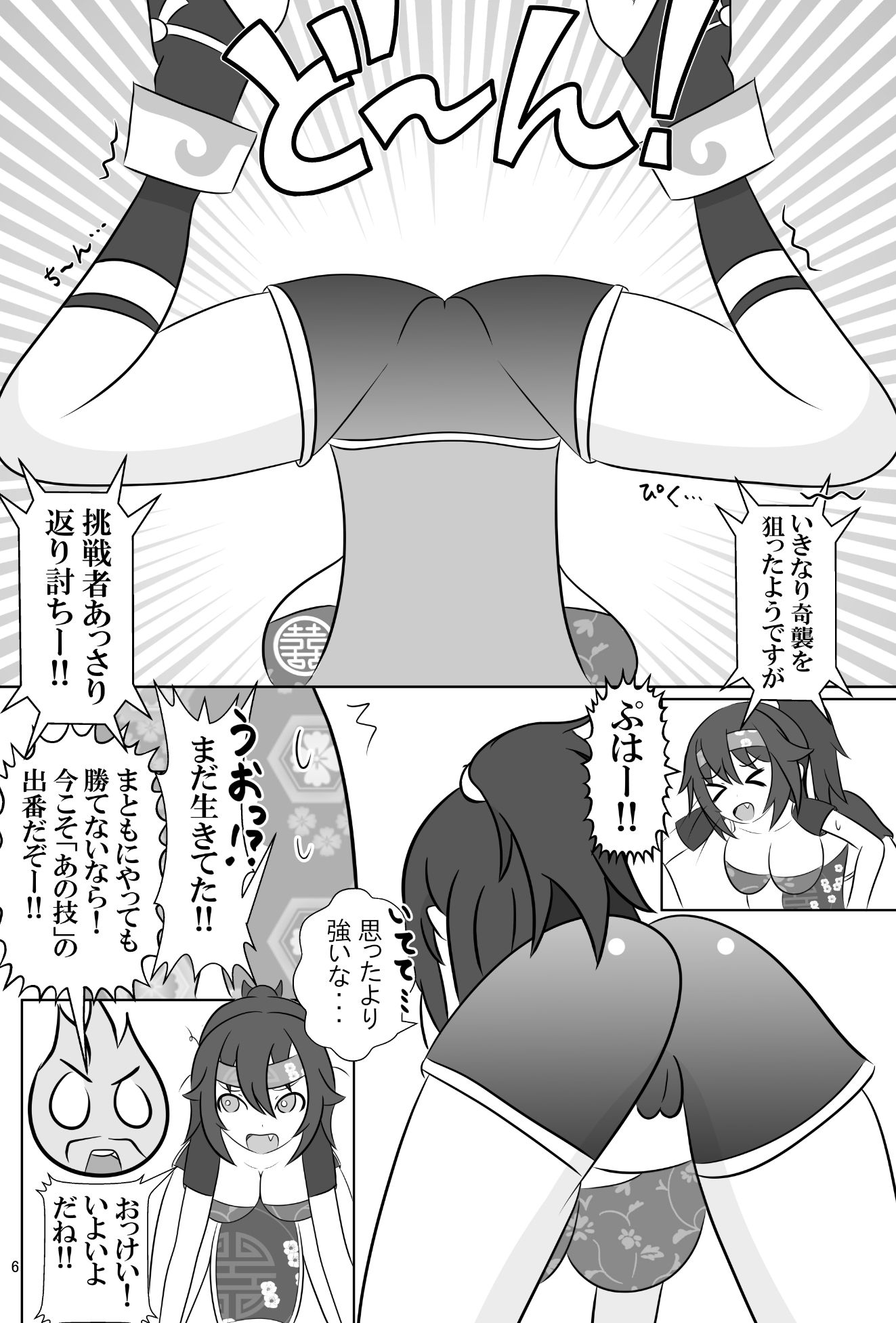 仇敵と入れ替わってしまったので恥辱的に復讐する話 画像4