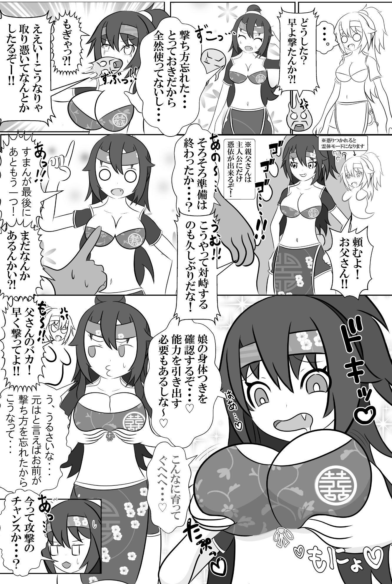 仇敵と入れ替わってしまったので恥辱的に復讐する話 画像5