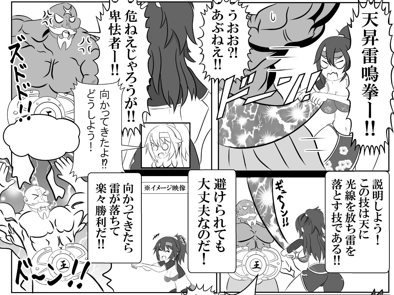 仇敵と入れ替わってしまったので恥辱的に復讐する話 画像6