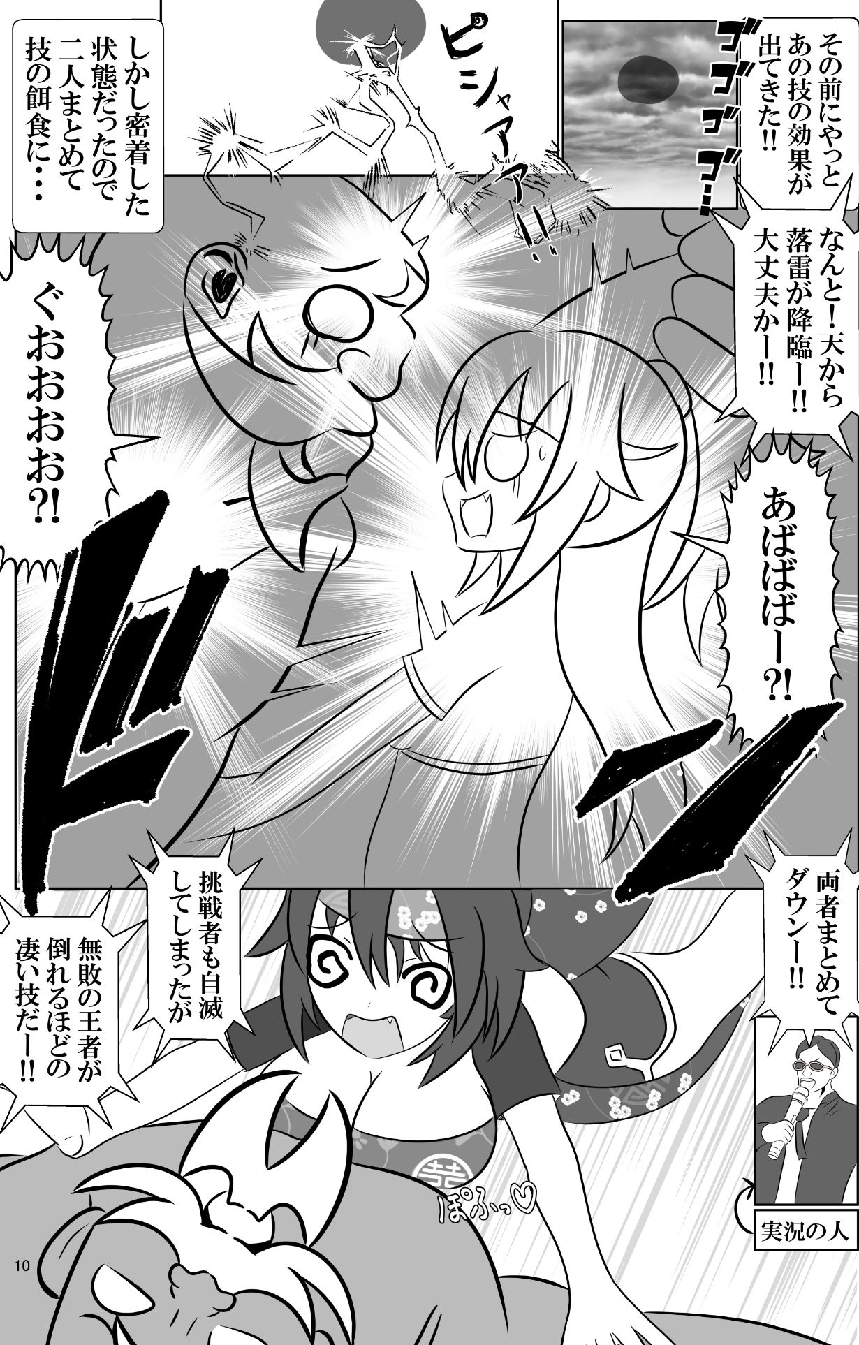 仇敵と入れ替わってしまったので恥辱的に復讐する話 画像7