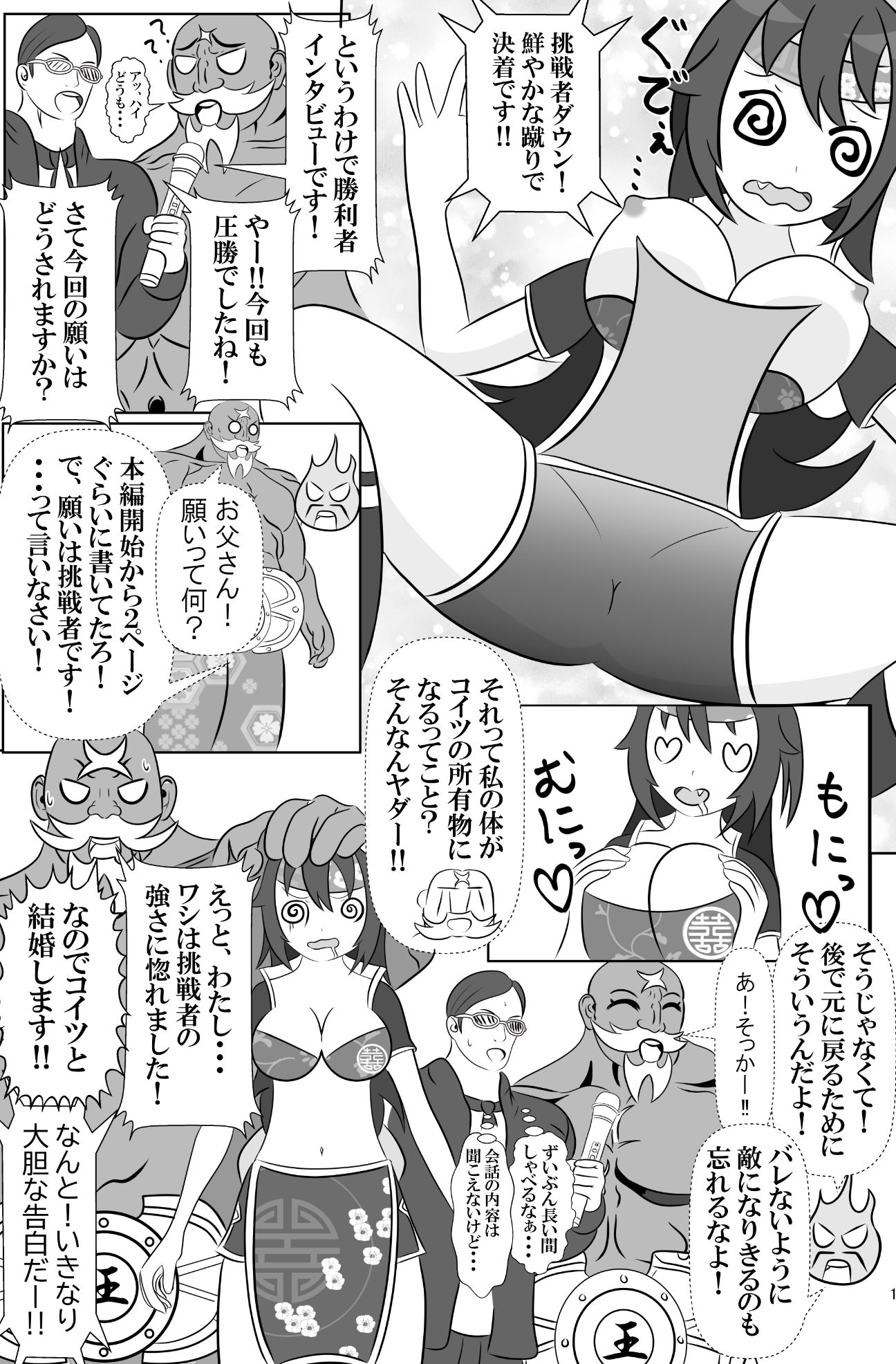 仇敵と入れ替わってしまったので恥辱的に復讐する話 画像10