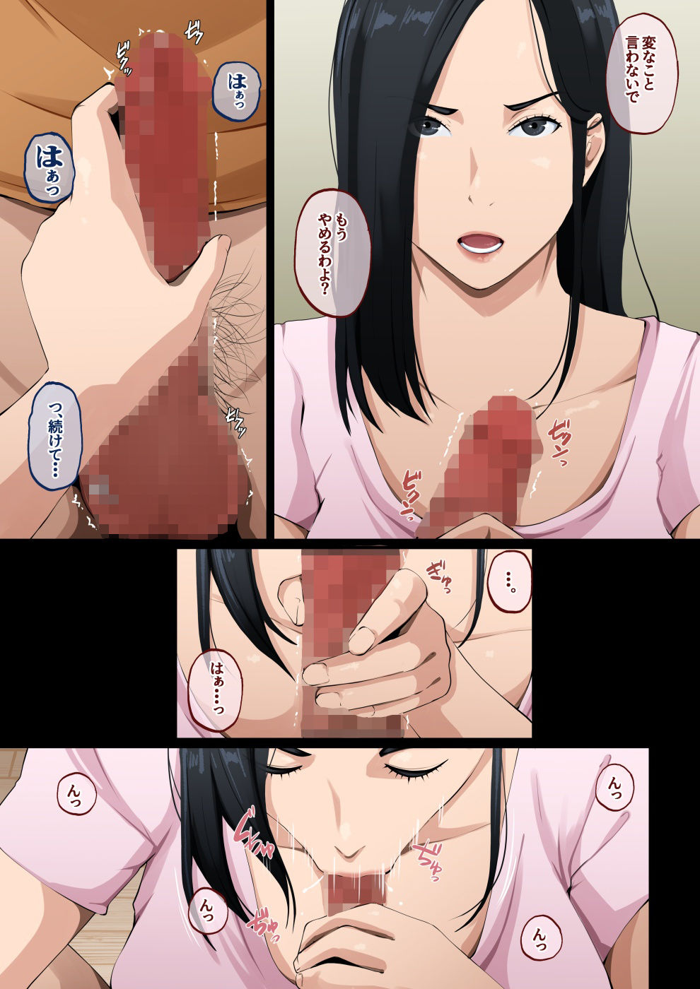 ヌいてくれるけどイれさせてくれない母さんをめちゃくちゃに犯してみたい 母親