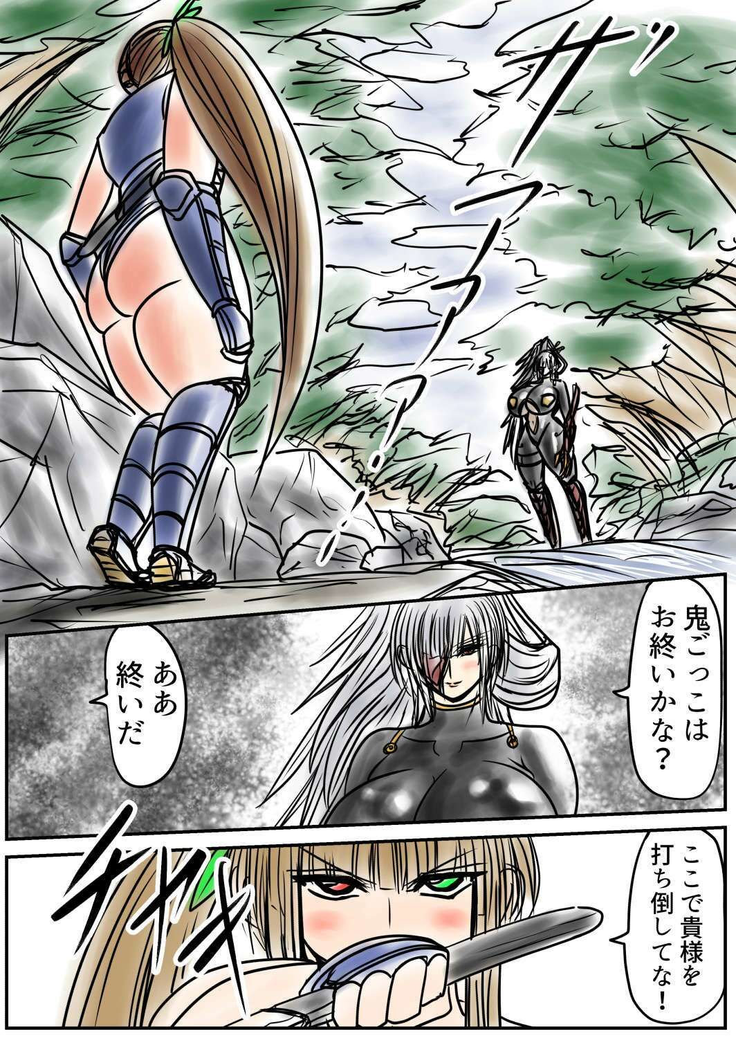 膨らまし忍法帖第五幕 画像1