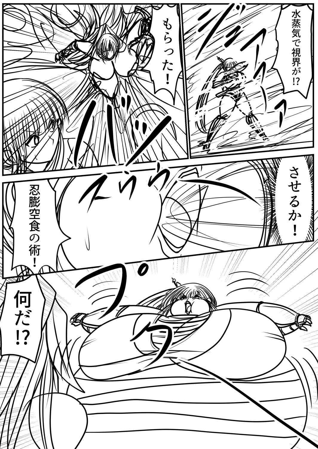 膨らまし忍法帖第五幕 画像5