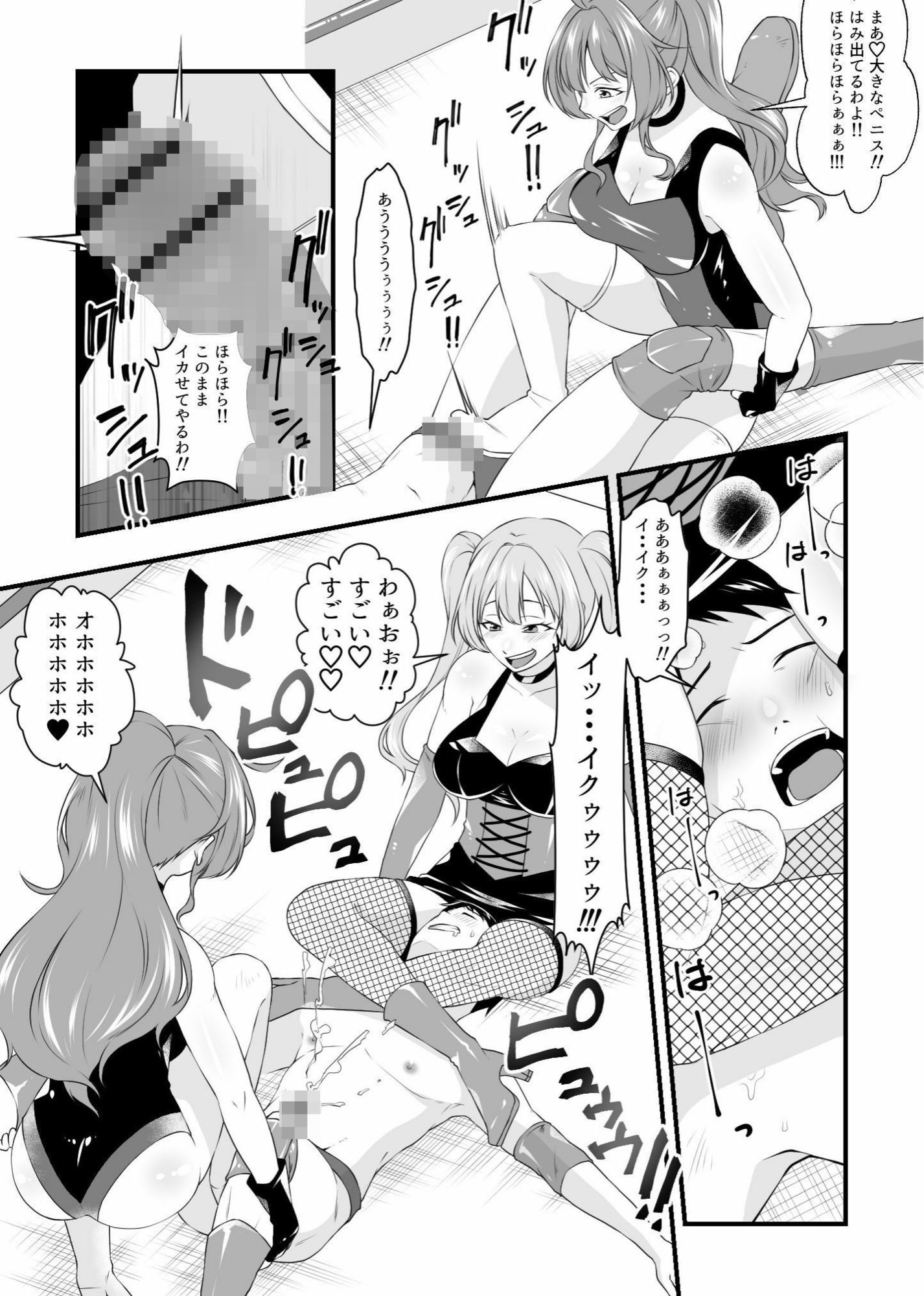 必殺  M男悶絶ツープラトン 画像3