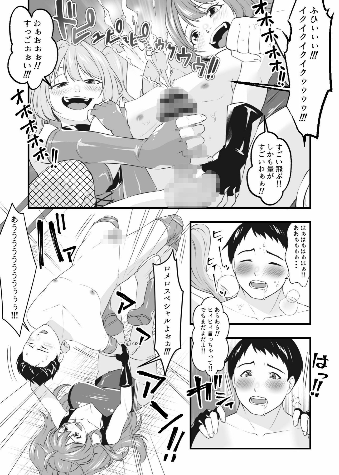 必殺  M男悶絶ツープラトン 画像4